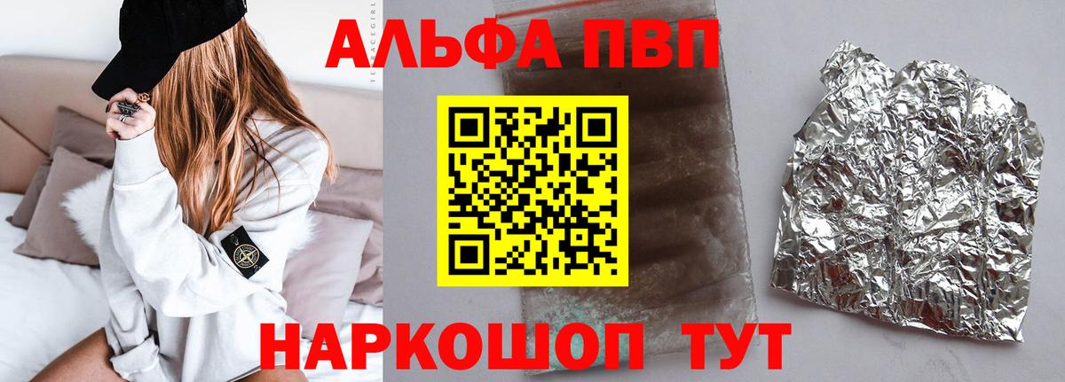 А ПВП VHQ  Alpha PVP СК  Владикавказ  Alpha-PVP  Вход с VPN  Alfa_PVP VHQ 