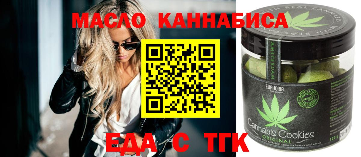 Canna-Cookies конопля Владикавказ