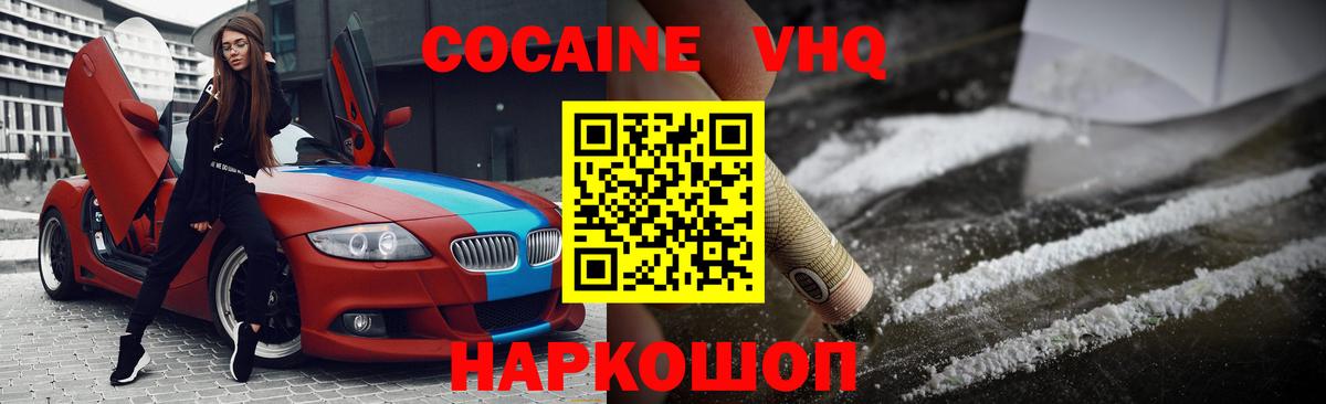 Владикавказ  наркота  COCAIN Перу  Вход с VPN  Cocaine 98%  COCAIN 
