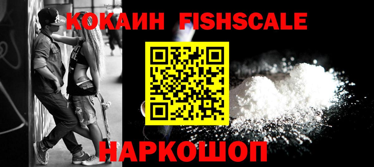 Кокаин Эквадор Владикавказ