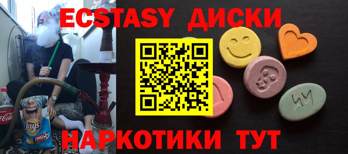 ЭКСТАЗИ таблы  Ecstasy MDMA  Владикавказ  Экстази  Вход с VPN 