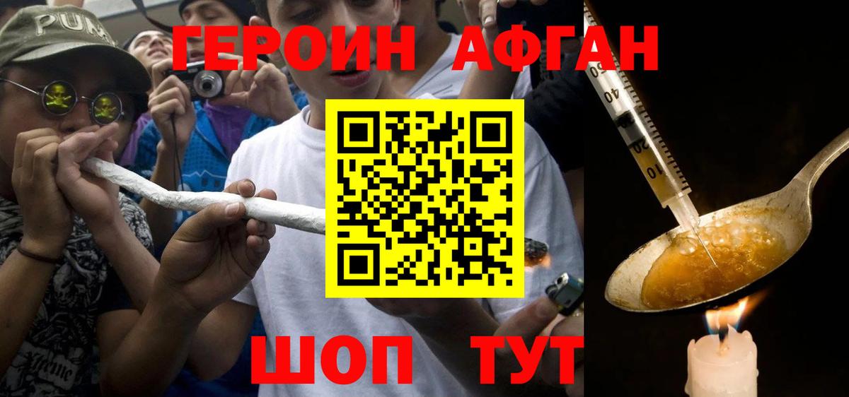 Героин  Героин хмурый  Вход с VPN  Владикавказ 