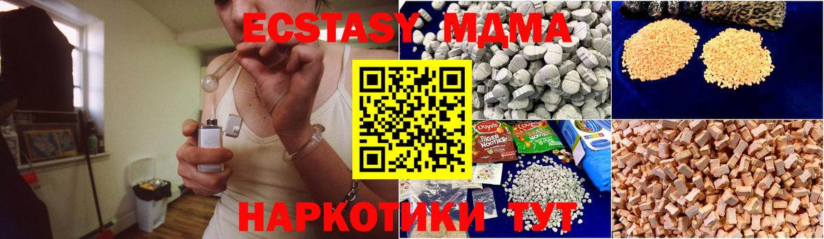 MDMA crystal  Вход с VPN  МДМА crystal  МДМА  Владикавказ 