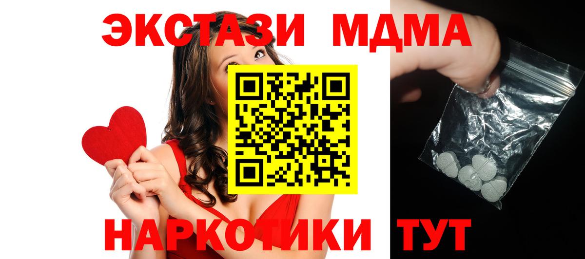 MDMA crystal Владикавказ
