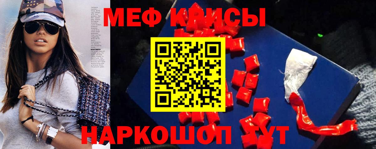 МЕФ  Мефедрон  Вход с VPN  Владикавказ  МЯУ-МЯУ mephedrone  Мефедрон 4 MMC 