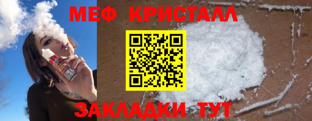 Меф Владикавказ