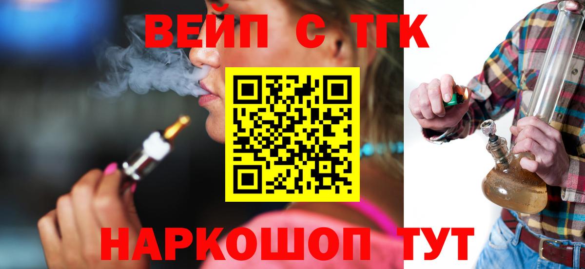 Дистиллят ТГК вейп  Вход с VPN  наркота  Владикавказ 